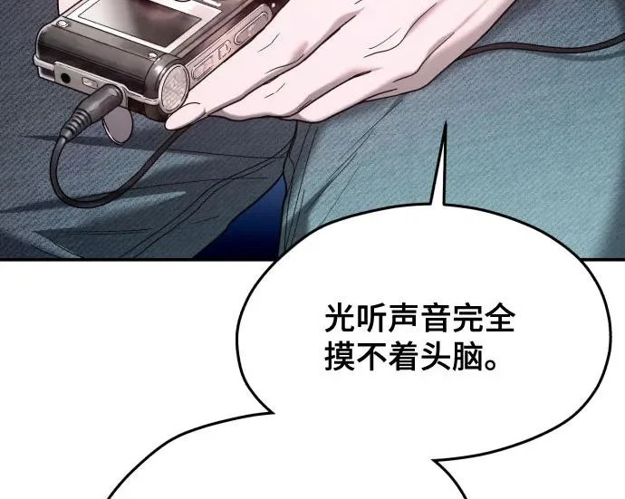 第201话 第154页