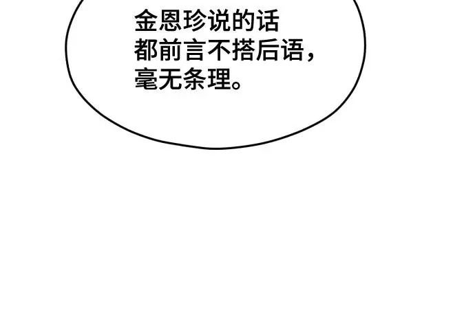 第201话 第155页