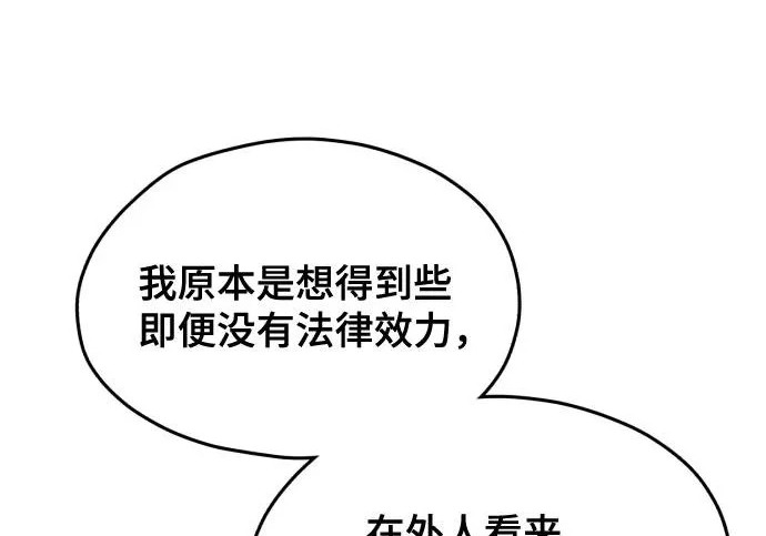 第201话 第156页