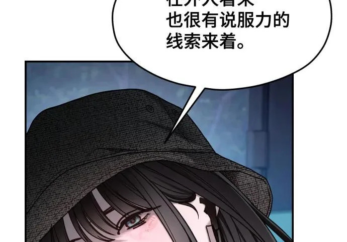 第201话 第157页