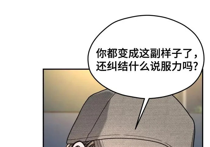 第201话 第160页