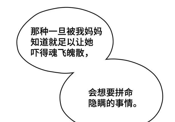 第201话 第164页
