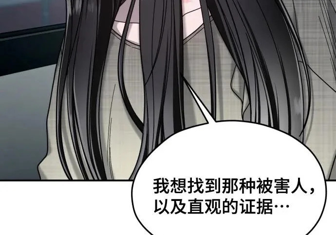 第201话 第166页