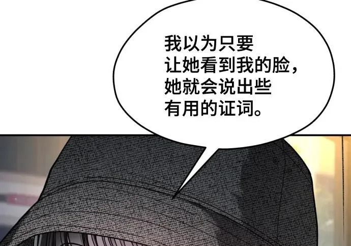 第201话 第168页