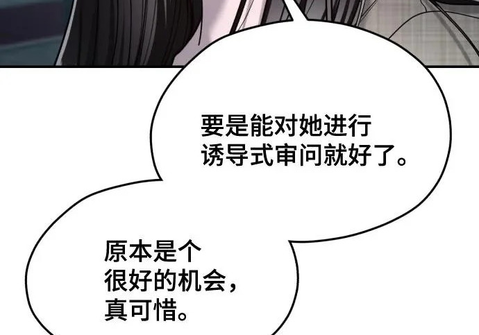 第201话 第170页