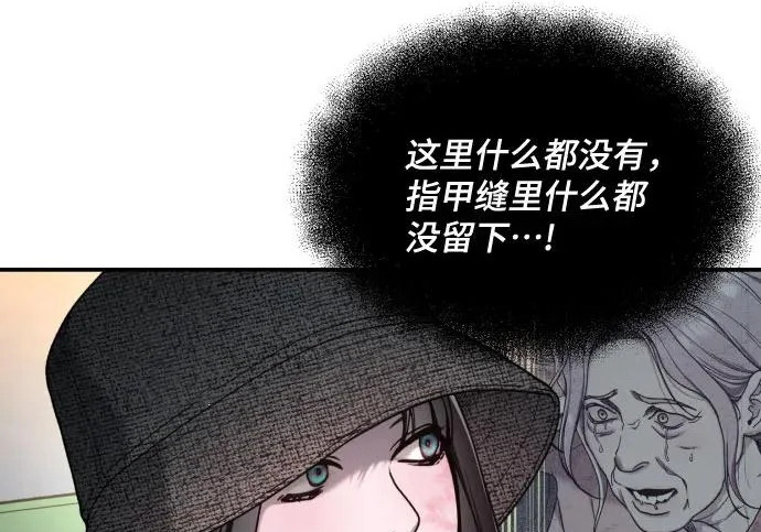 第201话 第193页