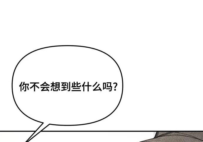 第201话 第197页