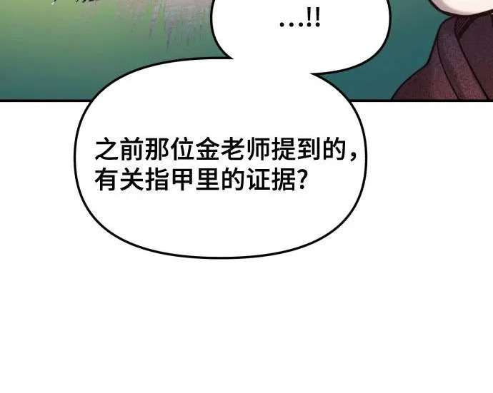 第201话 第199页