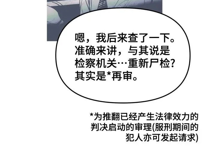 第201话 第203页