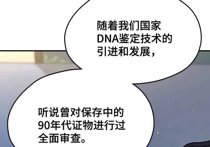 第201话 第206页