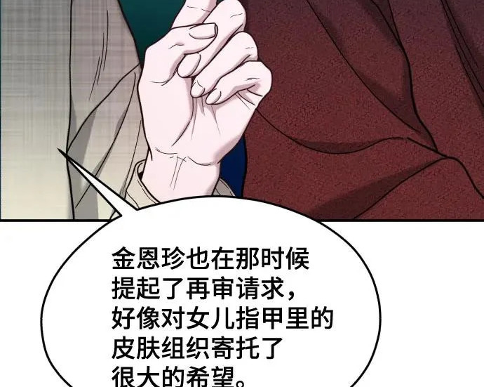 第201话 第208页