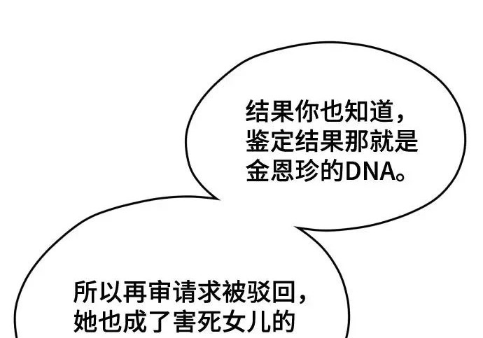 第201话 第210页