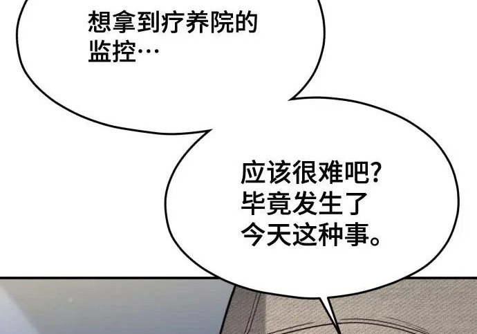 第201话 第214页