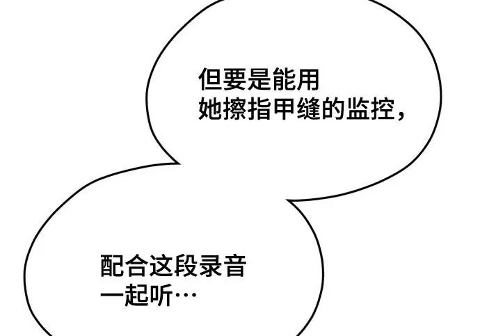 第201话 第218页