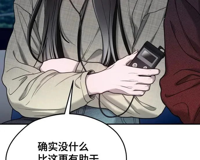 第201话 第220页