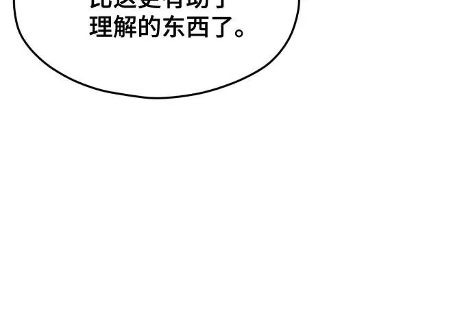 第201话 第221页