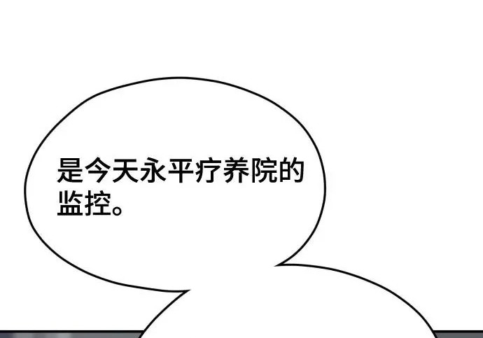 第201话 第230页