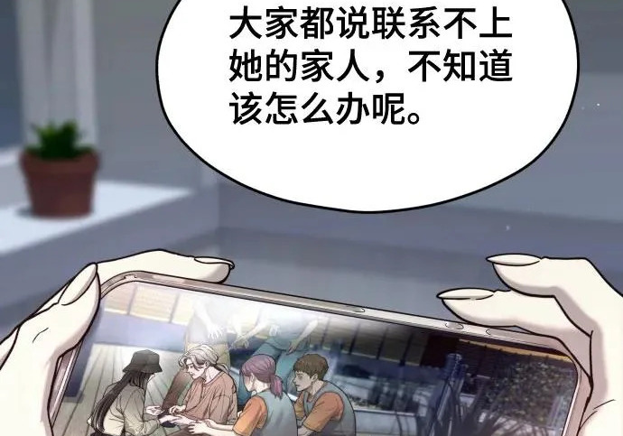 第201话 第231页