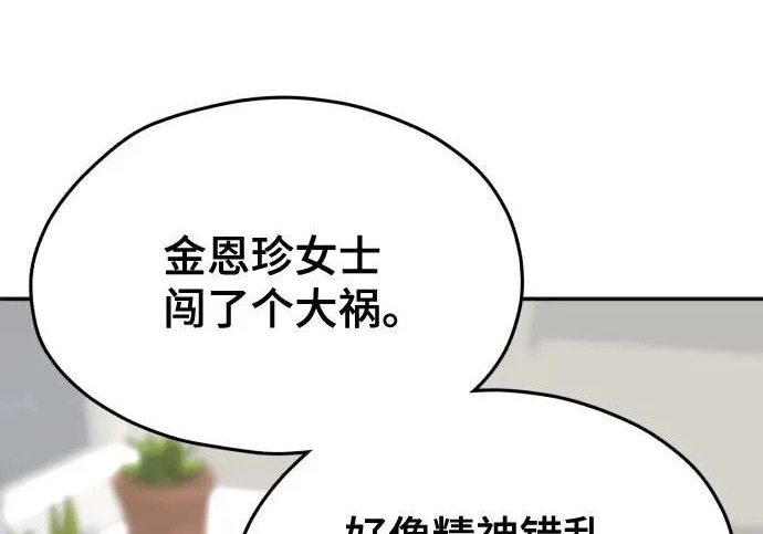 第201话 第234页