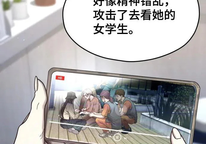 第201话 第235页