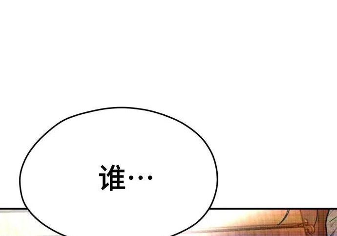 第201话 第247页