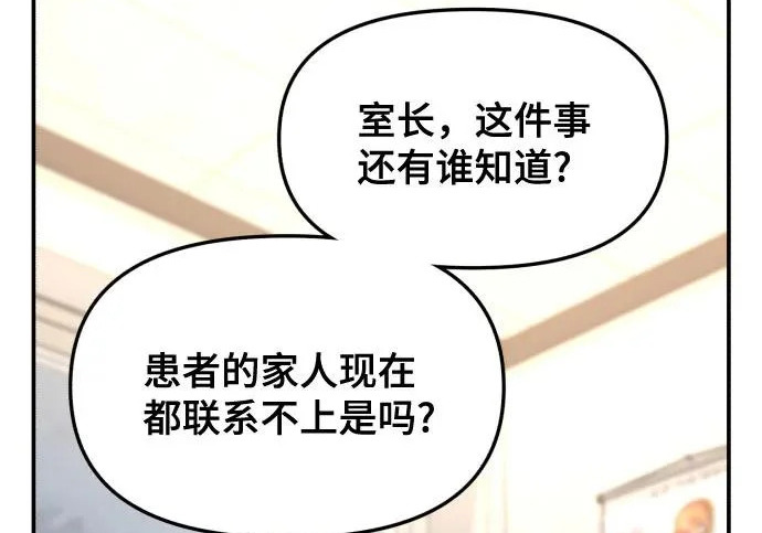 第201话 第251页