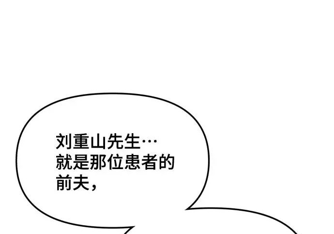 第201话 第255页