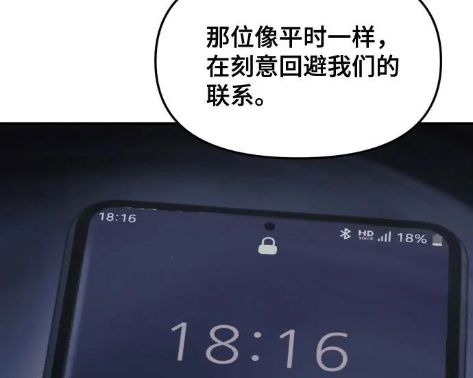 第201话 第256页