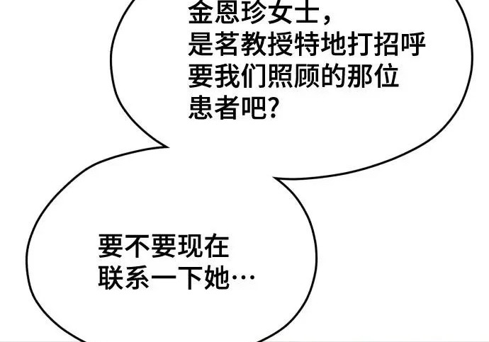 第201话 第259页