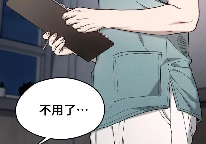 第201话 第261页