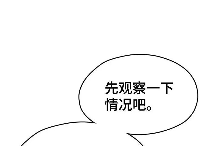 第201话 第263页