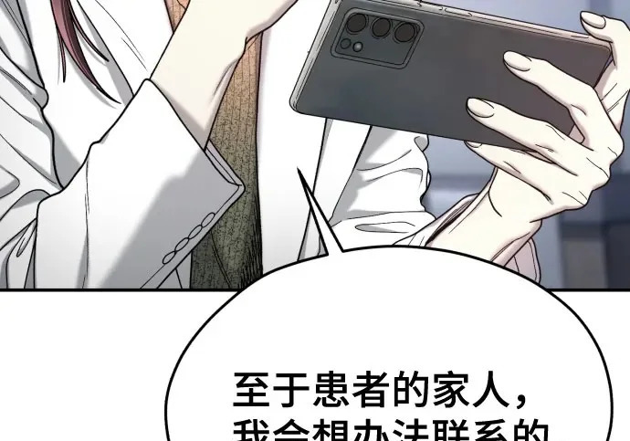 第201话 第265页