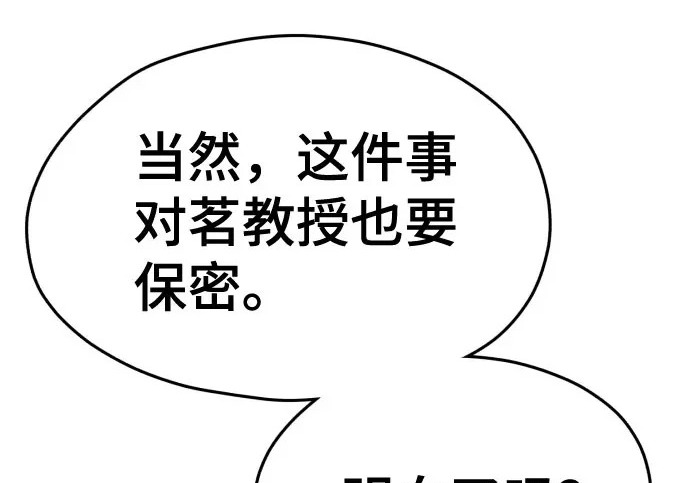 第201话 第267页