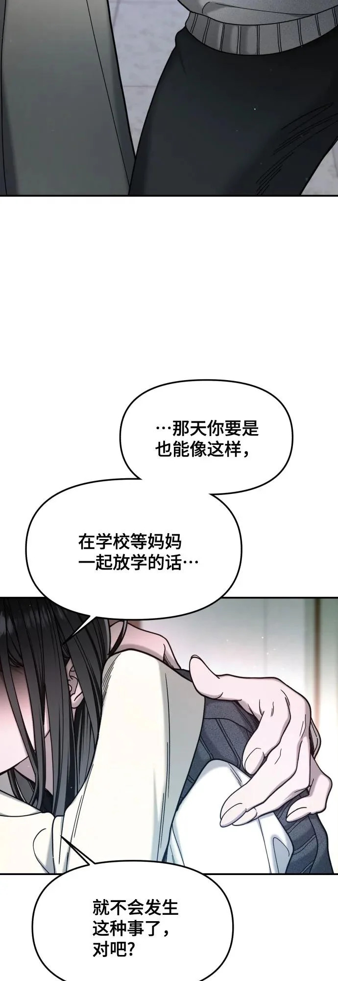 第184话 第4页