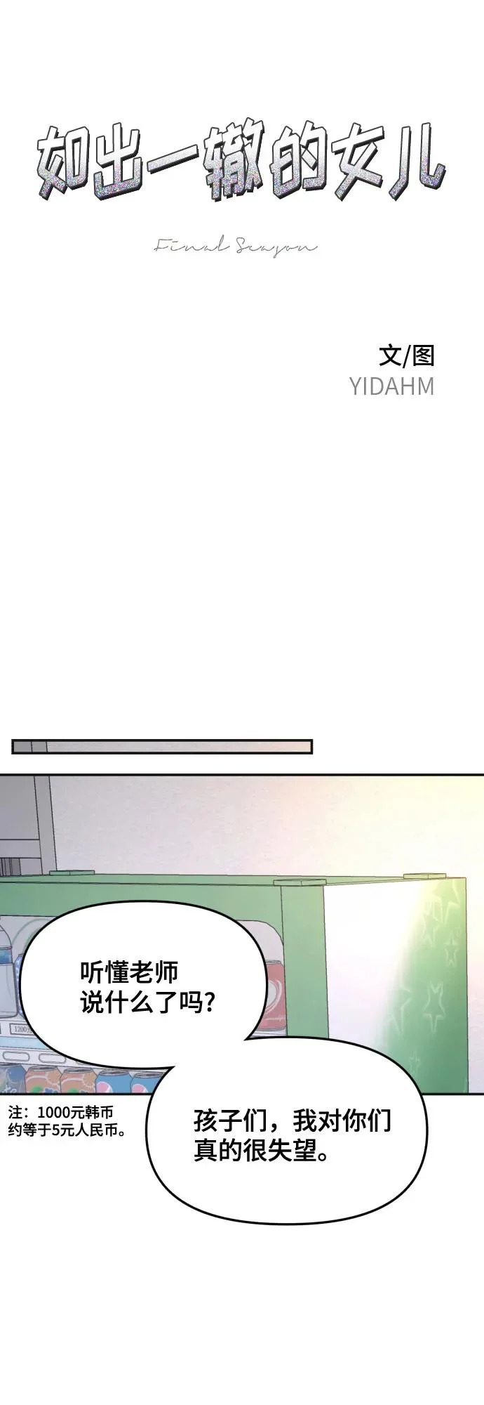 第184话 第7页