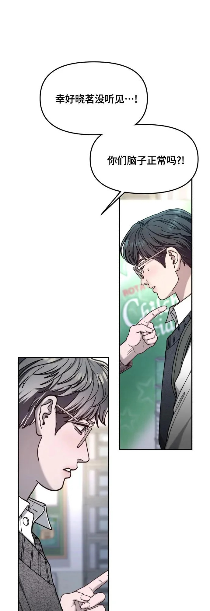 第184话 第9页
