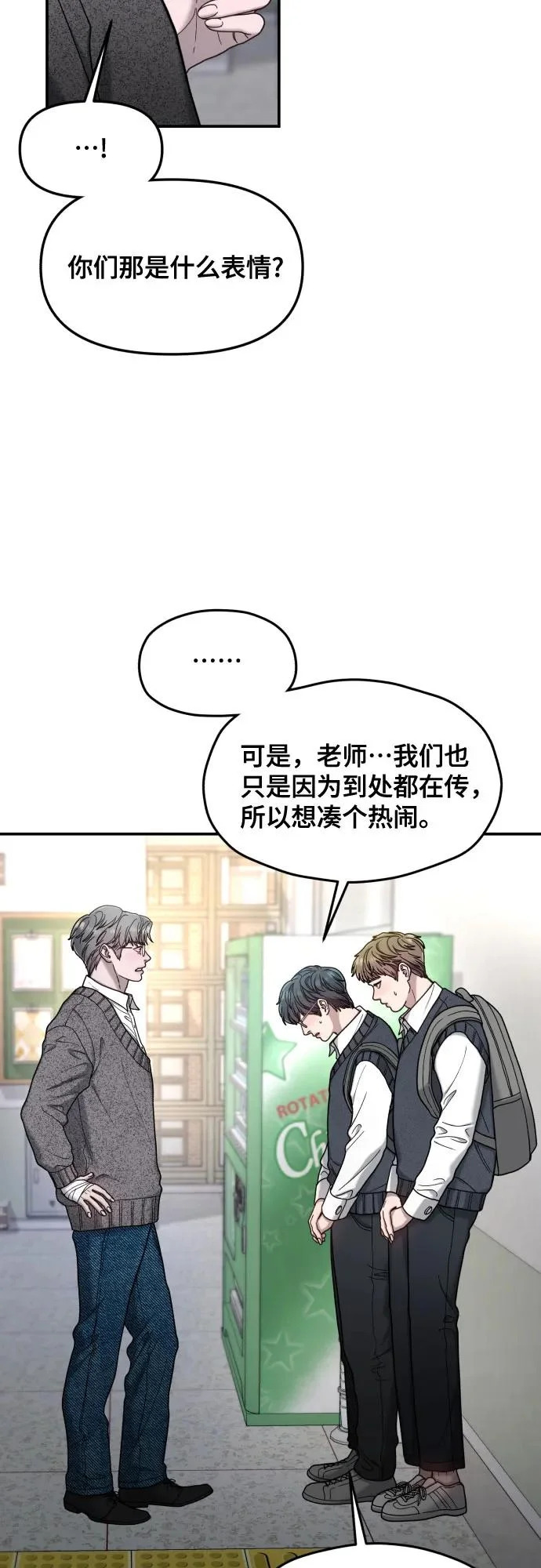 第184话 第10页