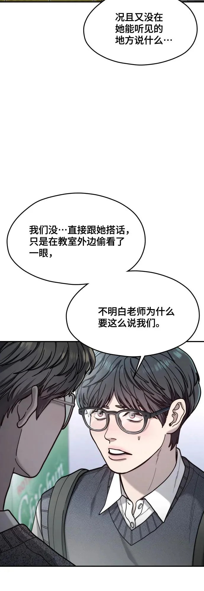 第184话 第11页