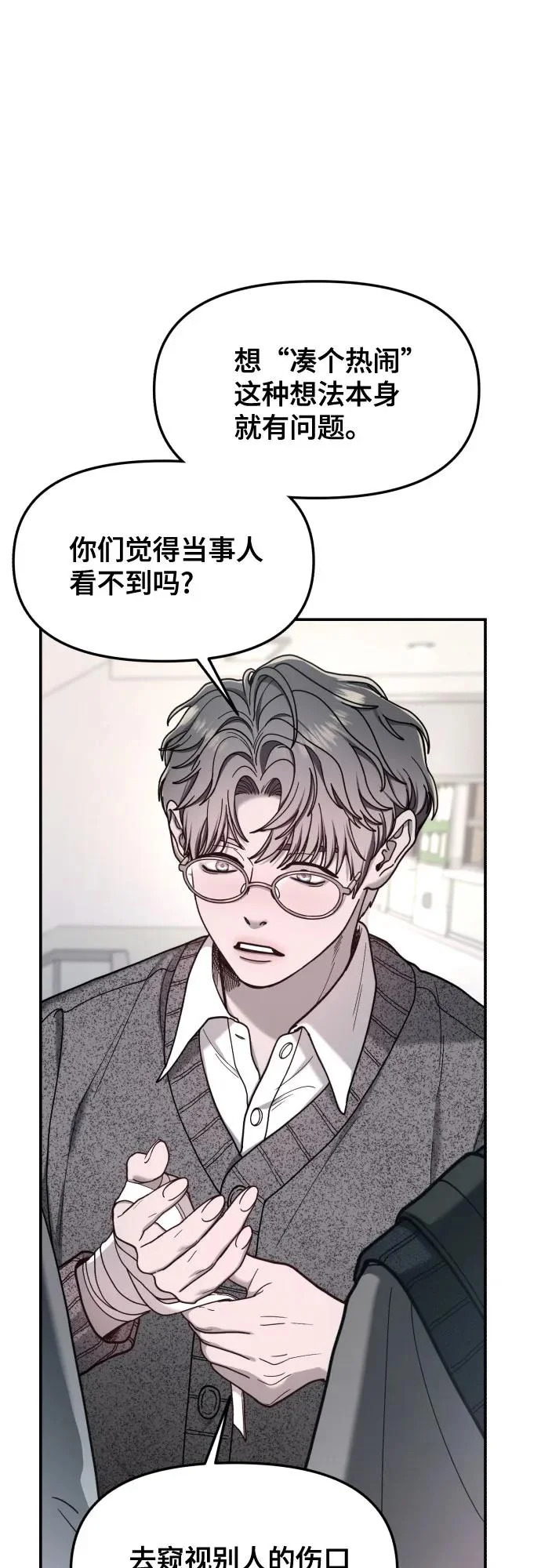 第184话 第12页