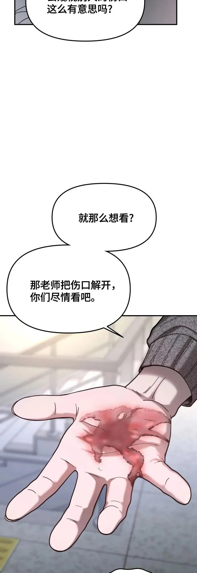 第184话 第13页
