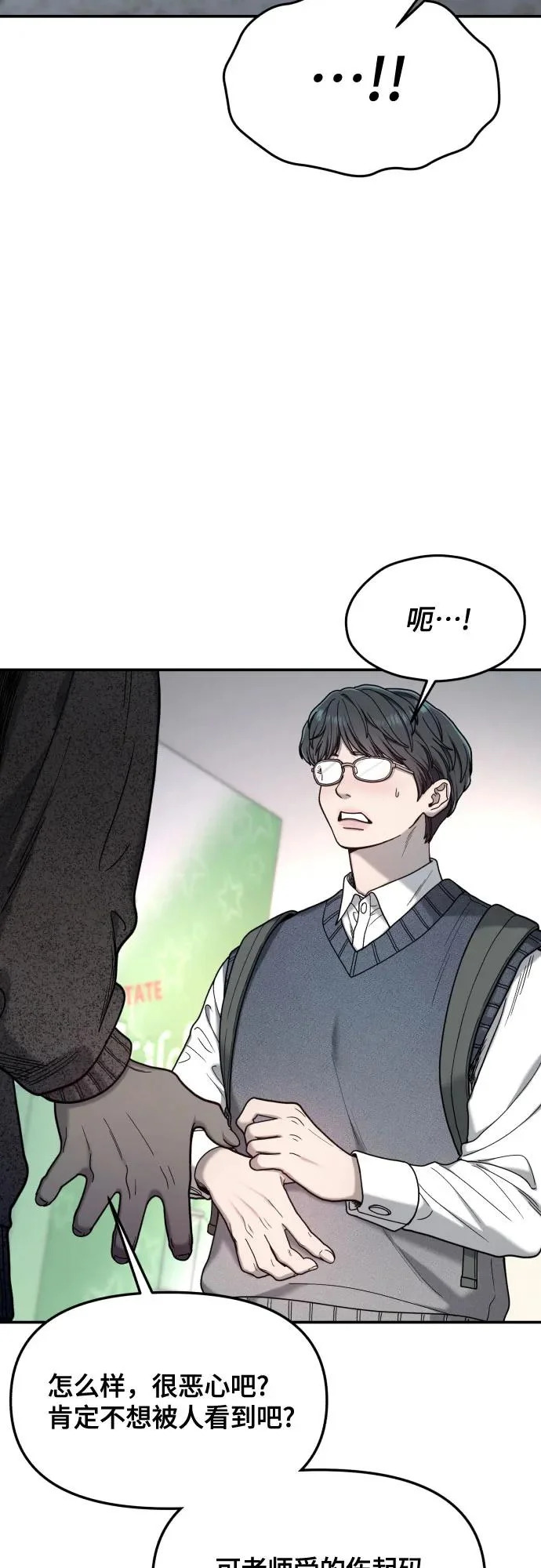 第184话 第14页