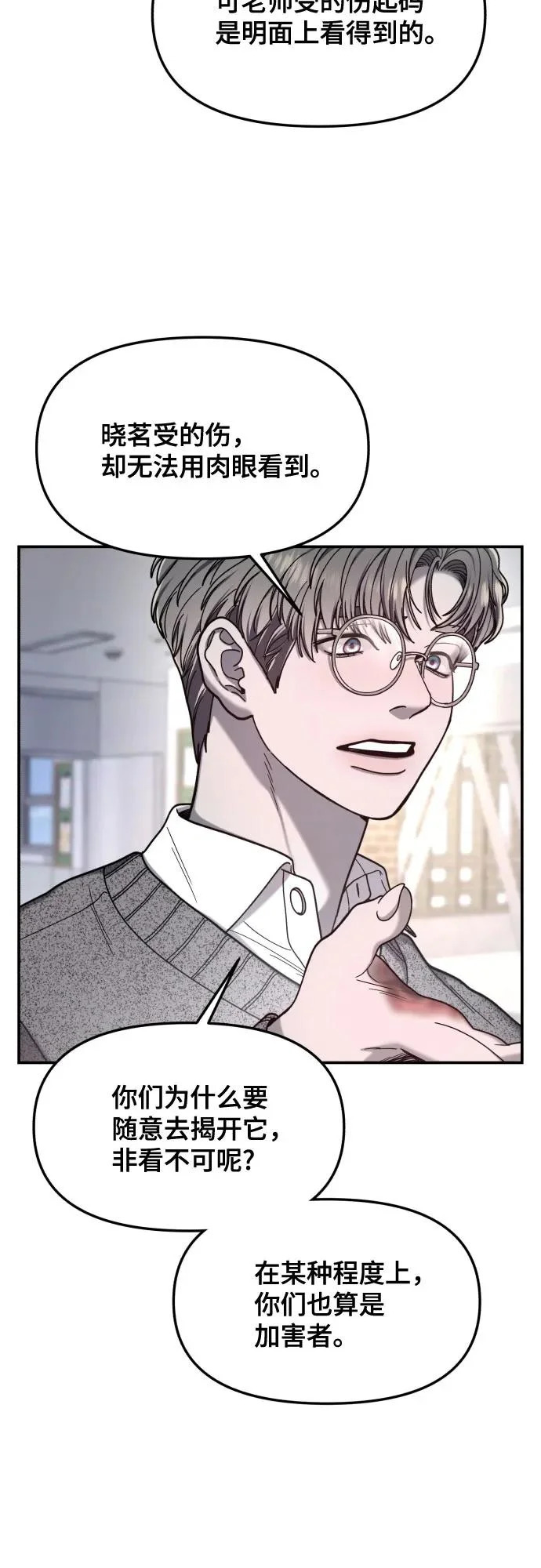 第184话 第15页