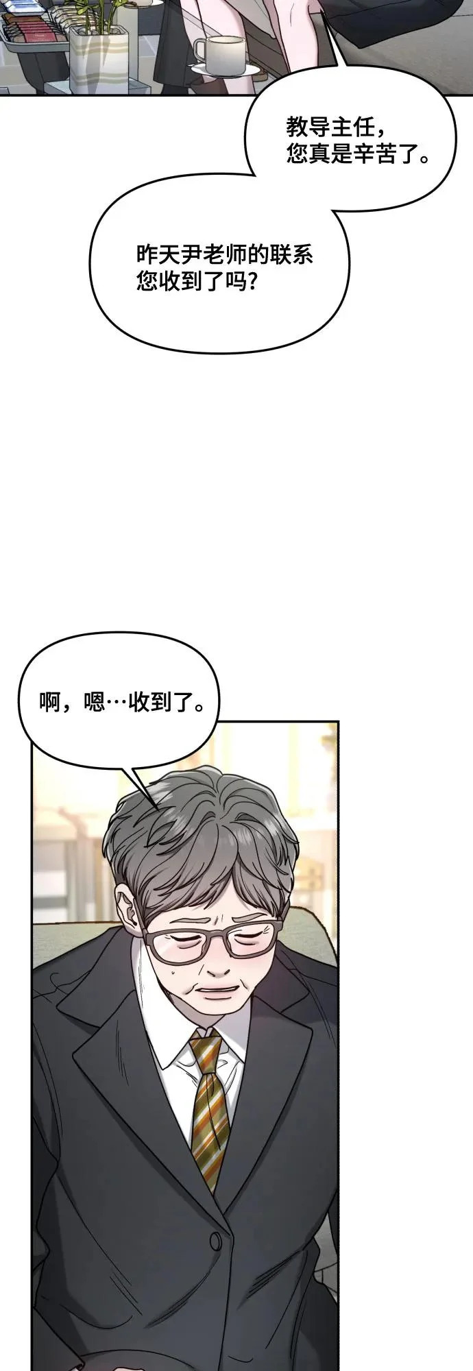第184话 第18页
