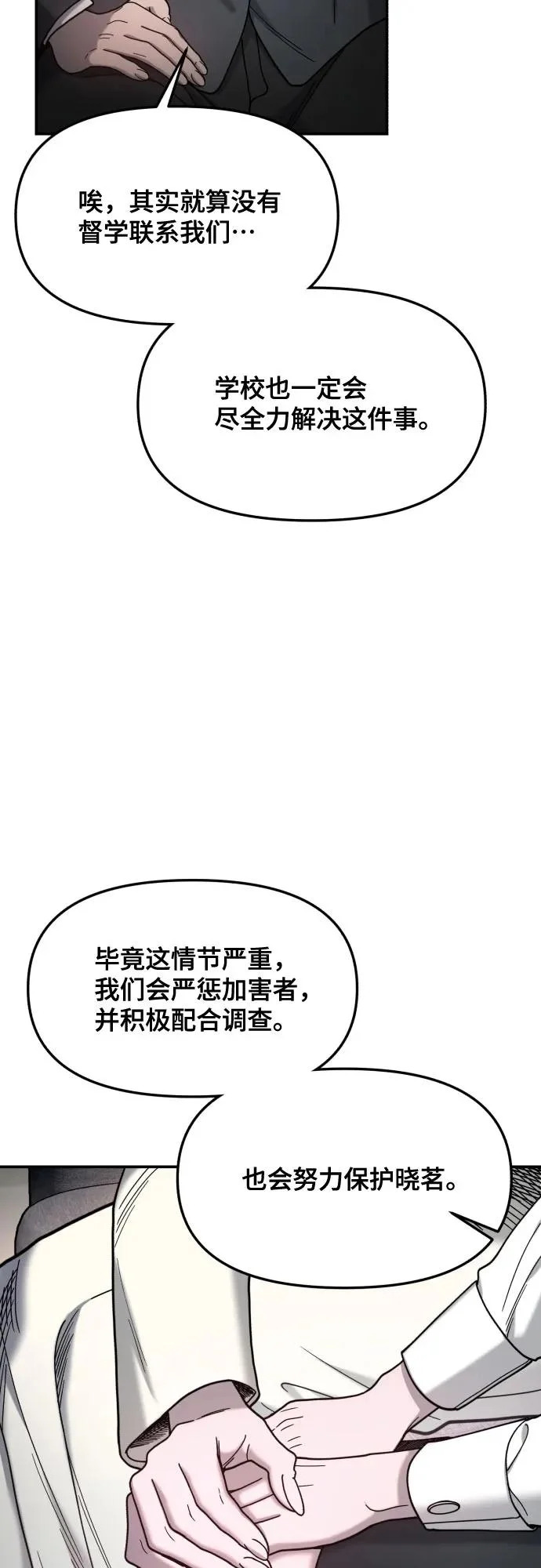 第184话 第19页