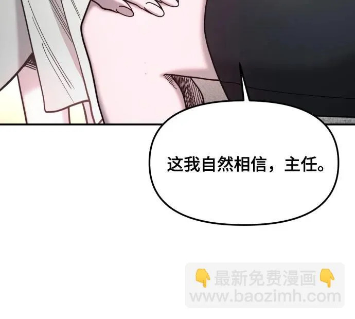 第184话 第20页