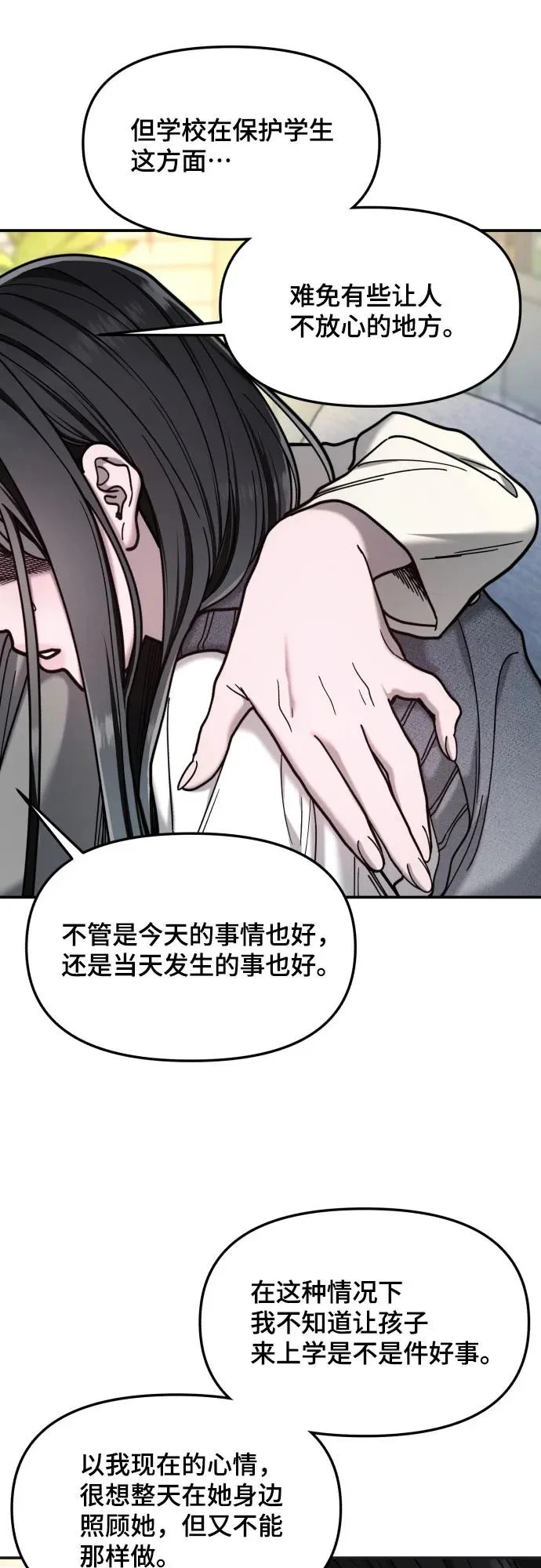 第184话 第21页
