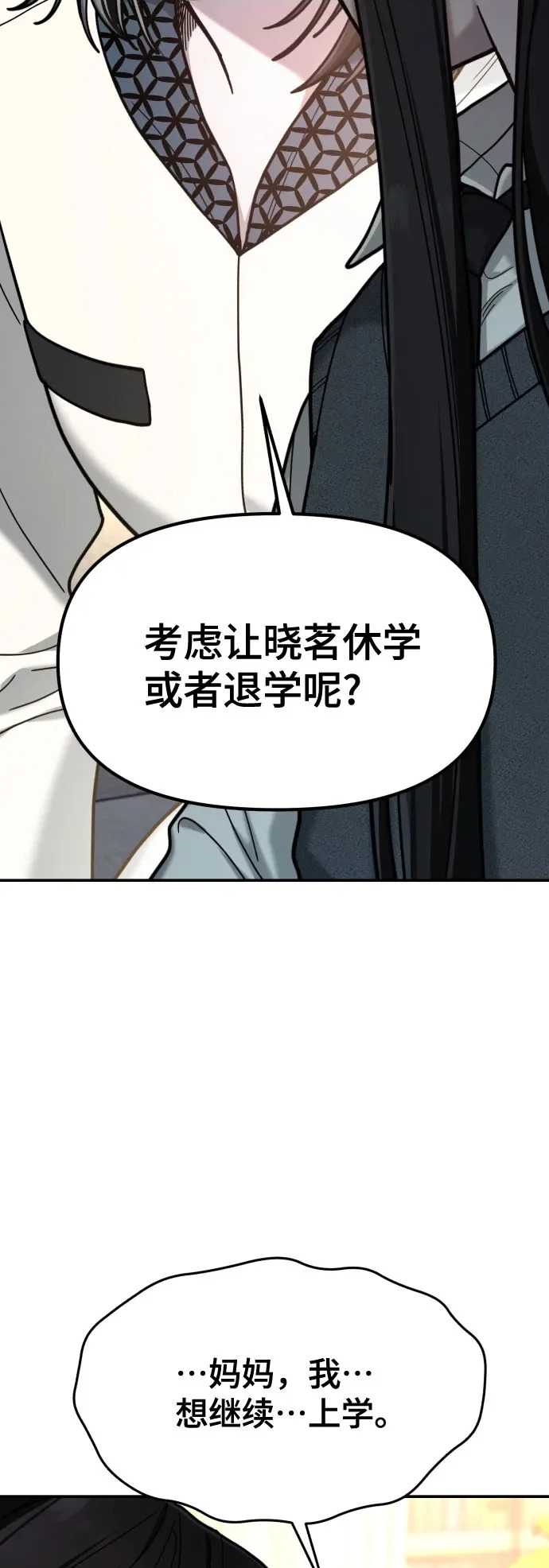 第184话 第23页
