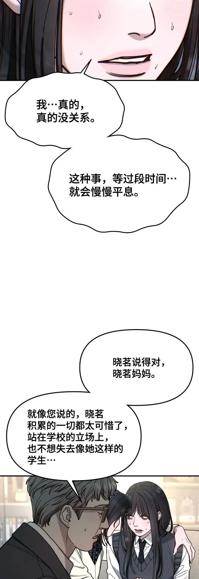 第184话 第25页