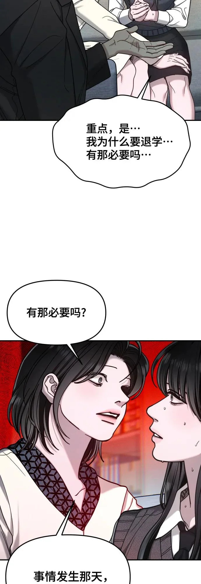 第184话 第26页