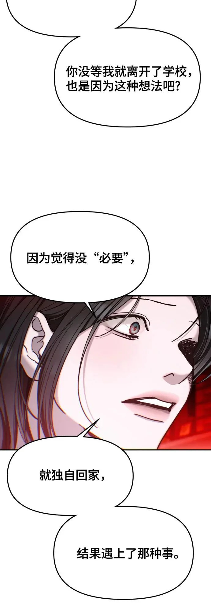 第184话 第27页